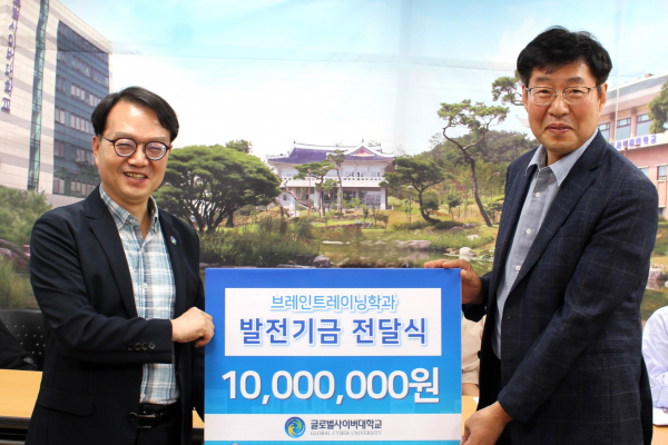 공병영 글로벌사이버대 총장(왼쪽)과 정봉영  브레인트레이닝학과 교수. (사진=글로벌사이버대학교)