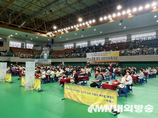  2024년 경북 별빛어린이 바둑대회가 영천체육관에서 개최됐다 (사진=영천시청)<br>