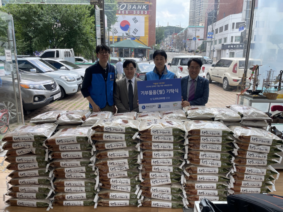 한국가스공사 경기지역본부에서 굿윌스토어 안양점에 기탁한 쌀(사진=굿윌스토어)