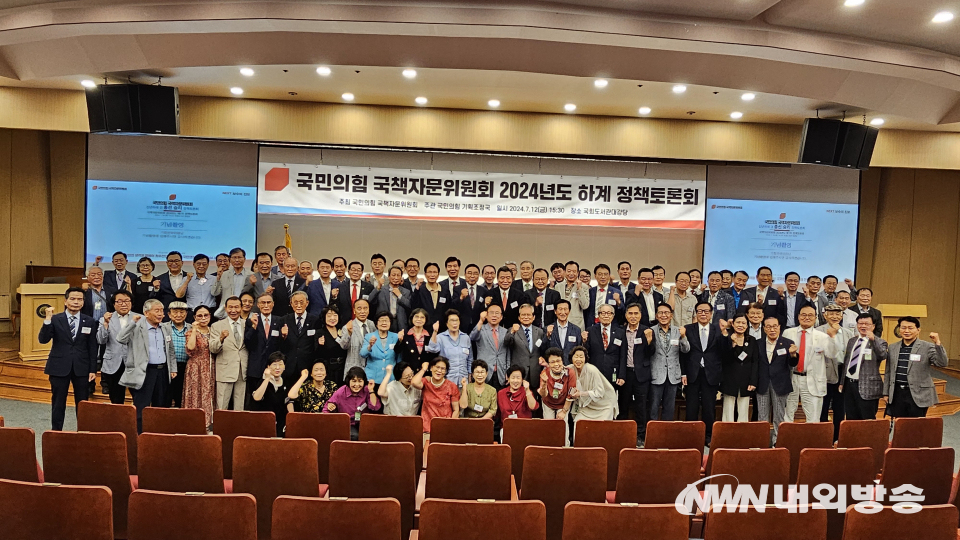 12일 펼쳐진 국민의힘 국책자문위원회 '2024년도 하계 정책토론회'(사진=은영철 기자)