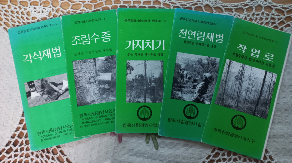 한독산림경영사업기구 양산산림경영사업소에서 제작•배부한 임업기술지도용 리플렛(사진=김병구 회장)