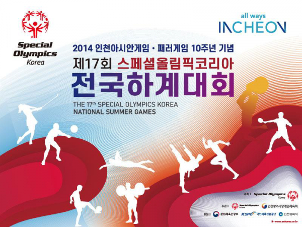 인천시 전국 발달장애인 스포츠 축제 개최 (사진=인천시청)