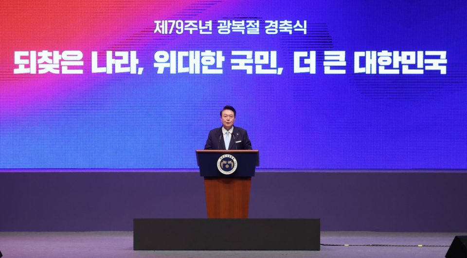 제79주년 광복절 경축식에 참석한 윤석열 대통령(사진=연합뉴스)