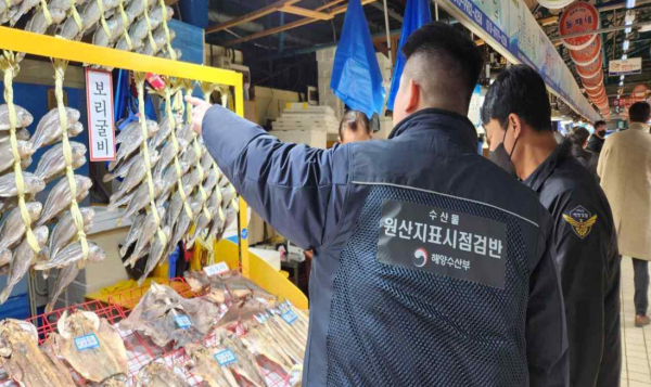 원산지 표시 점검 모습(사진=해양수산부)