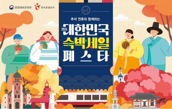 (사진=문화체육관광부)