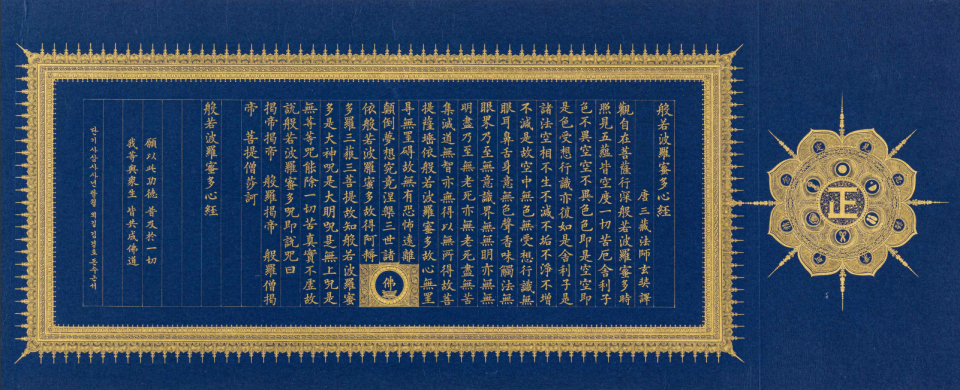 감지금니 '전통사경과 코란사경 만다라의 대화' 사경장 김경호 보유자(자료=국가유산청)