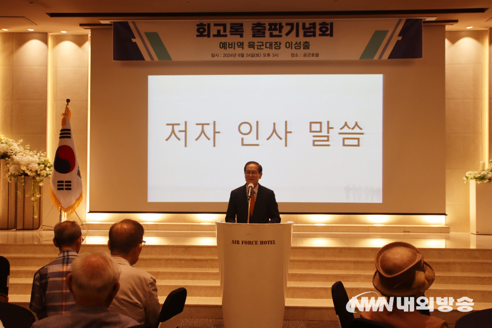 이성출 장군의 강연. (사진=임동현 기자)