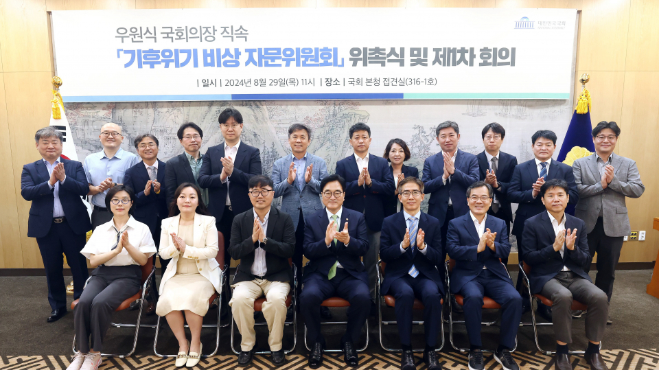 국회 기후위기 비상 자문위원회(사진=대한민국 국회)