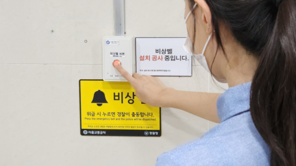 112 직통 비상벨 (사진=서울시청)