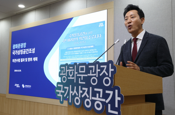 '광화문광장 국가상징공간' 조성 관련 기자간담회에서의 오세훈 서울시장 (사진=연합뉴스)