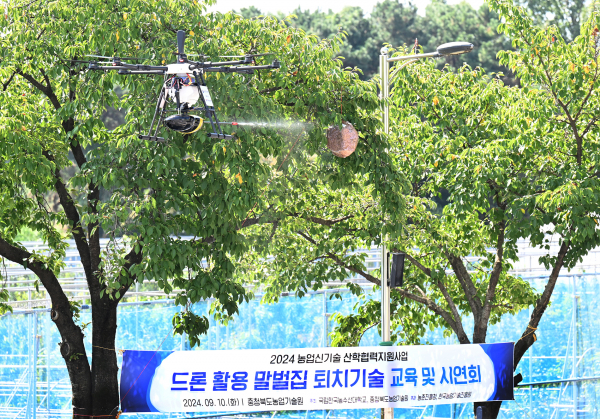 드론활용 말벌퇴치 시연회(출처=충북도청)