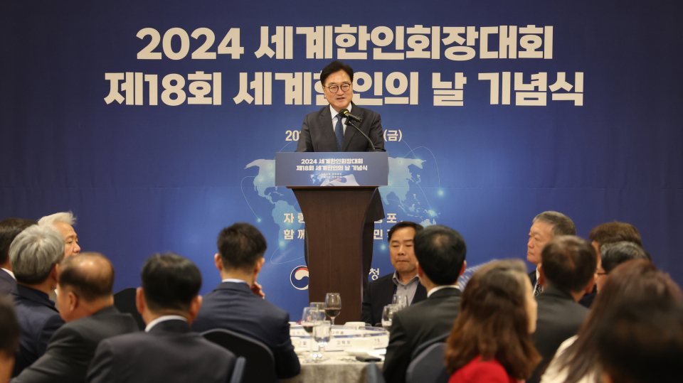 2일 '2024 세계한인회장대회'에 참석한 우원식 국회의장(사진=대한민국 국회)