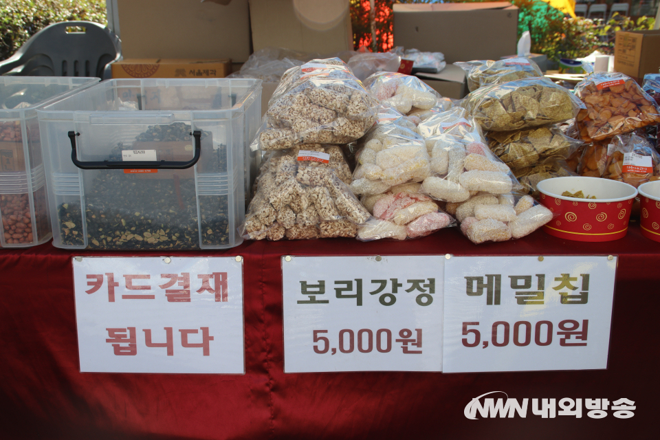 바자회에서 판매되는 강정. (사진=임동현 기자)
