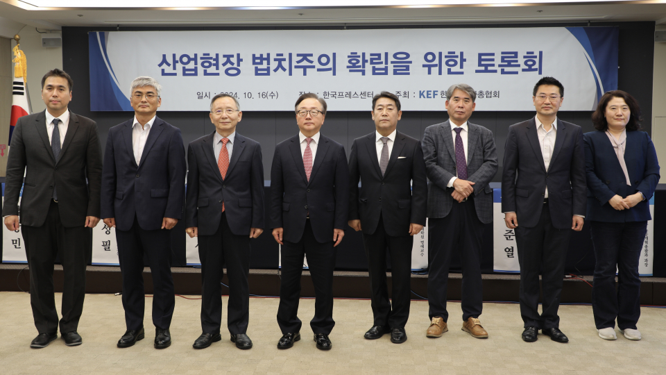 (좌측부터) 김상민 법무법인 태평양 변호사, 양성필 삼성글로벌리서치 상근고문,이원덕 노사공포럼 상임대표, 이동근 경총 상근부회장, 이정 한국외대 명예교수,김희성 강원대 교수, 류준열 서울시립대 교수, 양현수 고용부 노동개혁총괄과장(사진=한국경영자총협회)