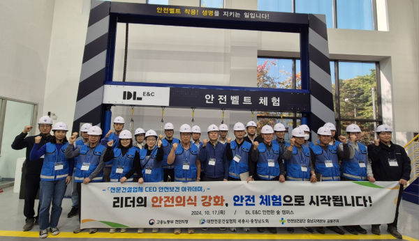 중소건설업체 CEO 아카데미(사진=고용노동부 천안지청)