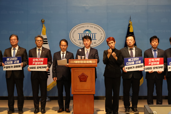 더불어민주당 소속 국토교통위원회 및 정무위원회 의원들