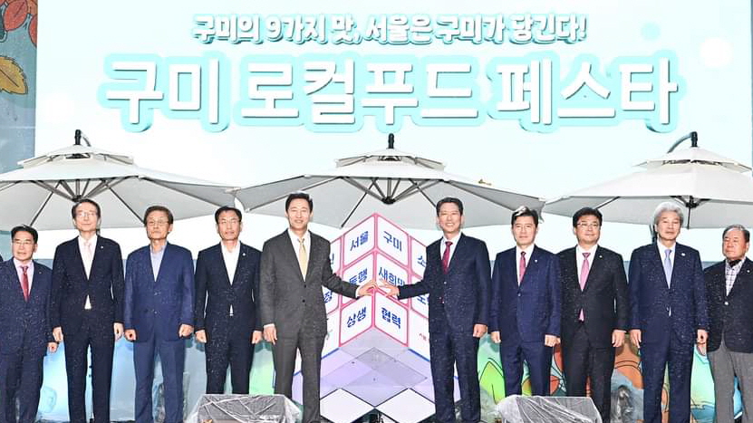22일 열린 '구미 로컬푸드 페스타'(사진=구미시청)