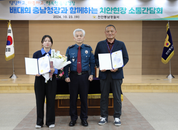 범인검거 유공자들과 기념촬영