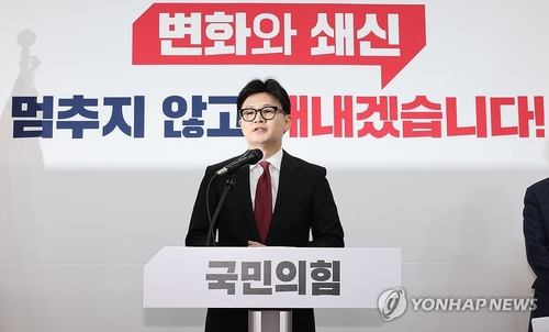 취임 100일 기자회견을 진행한 '한동훈' 국민의힘 대표(사진=연합뉴스)
