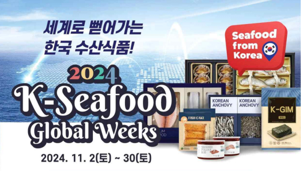 (이미지=해양수산부)