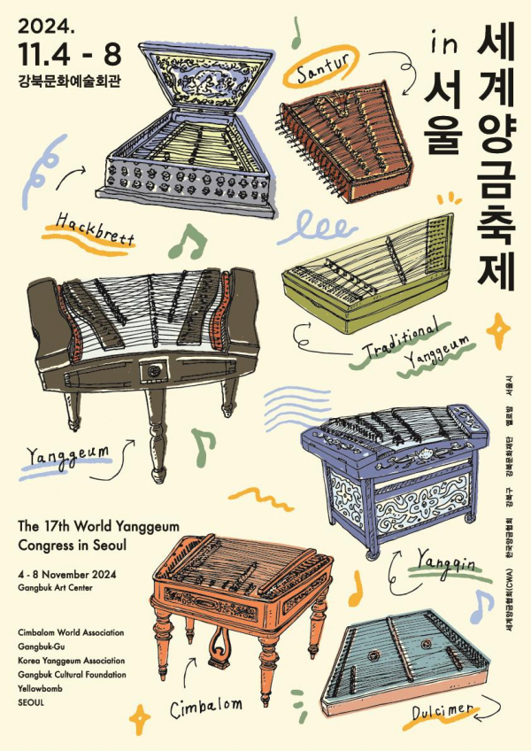 (사진=강북구)