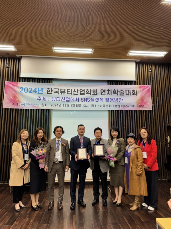 뷰티산업대상을 수상하는 이상훈 회장, 장창남 회장. (사진=한국뷰티산업학회)