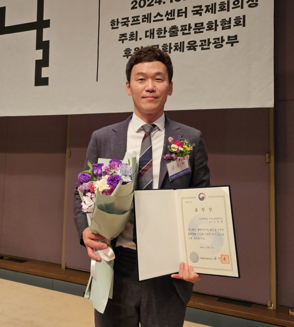 김동혁 서일대학교 미디어출판학과 교수. (사진=한국전자출판학회)