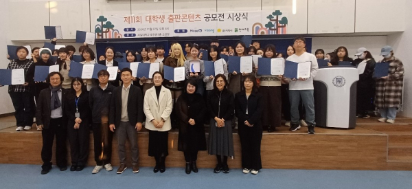 지난 7일 열린 '제11회 대학생 출판콘텐츠 공모전 시상식'. (사진=한국출판학회)