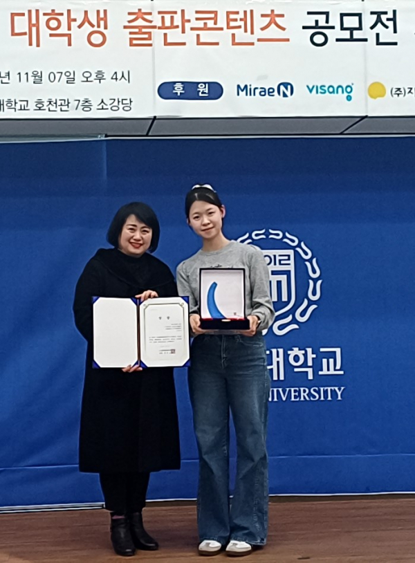 한주리 출판문화학회 회장(왼쪽)과 대상을 받은 홍채민 학생(서일대). (사진=출판문화학회)