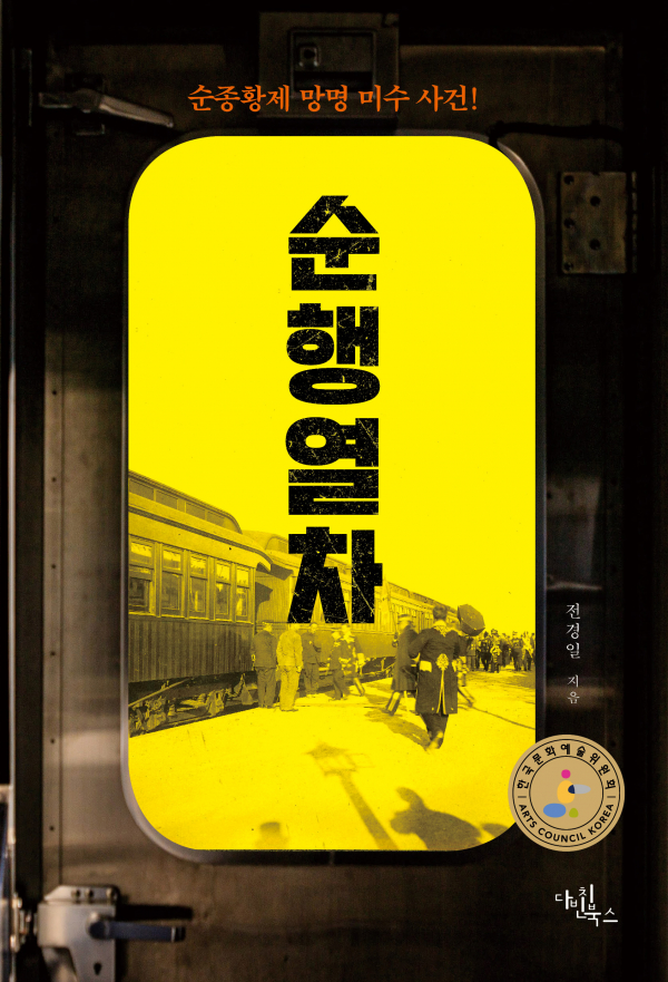 (사진=다빈치북스)