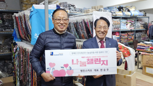 한승우 명진스카프 대표(좌)가 홍성만 굿윌스토어 상임고문(우)에게 기증물품을 전달하고 있다.(사진=굿윌스토어)