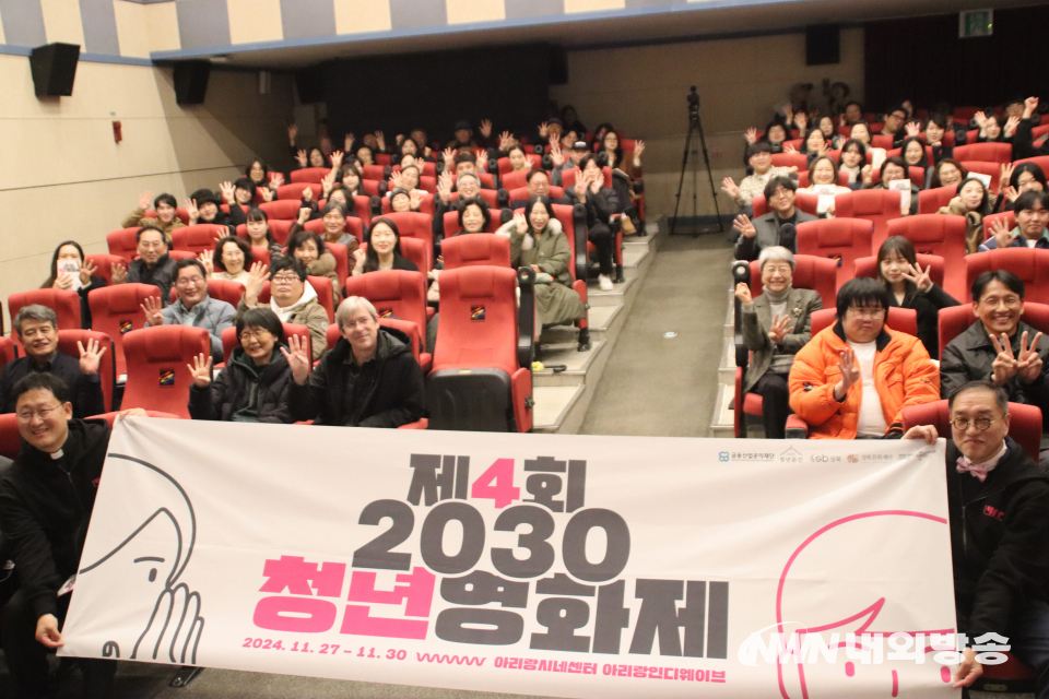 27일 열린 제4회 2030 청년영화제 개막식. (사진=임동현 기자)