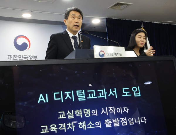 29일 AI디지털교과서 관련 브리핑에 나선 이주호 사회부총리 겸 교육부 장관)