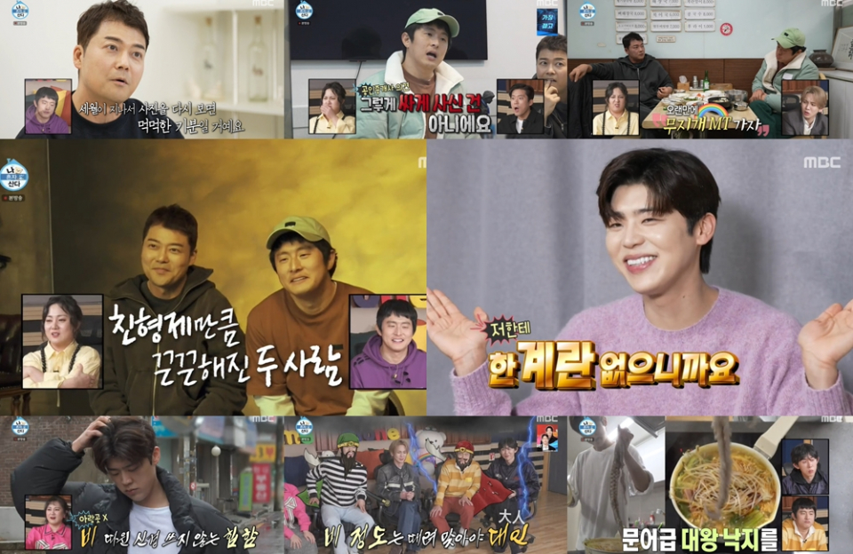 MBC '나 혼자 산다'. (사진=MBC)