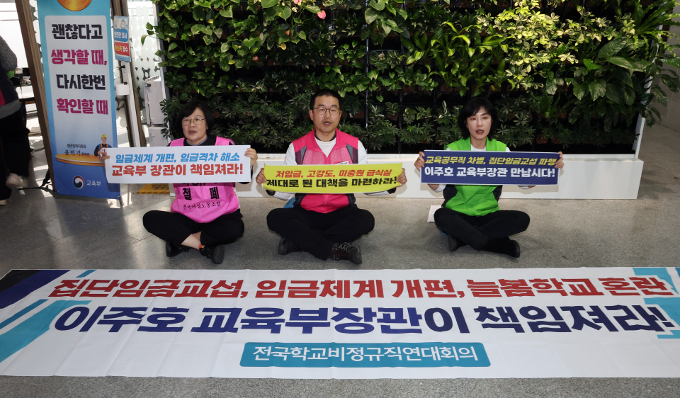 교육부 로비에서 농성 중인 전국학교비정규직연대회의(사진=연합뉴스)