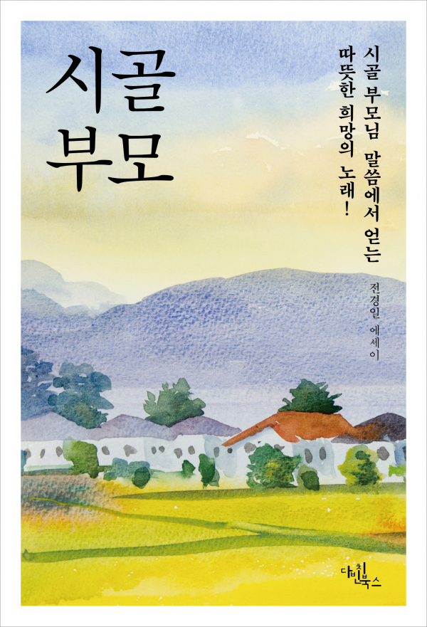 (사진=다빈치북스)