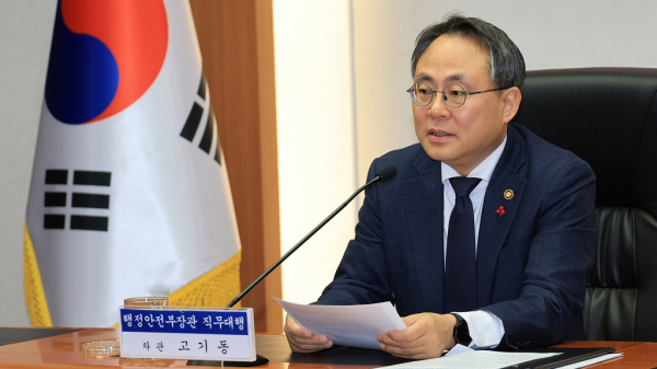 고기동 행정안전부장관 직무대행(사진=행정안전부)
