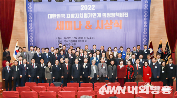 지난 2022년 대한민국 지방자치평가연계 의정포럼 모습(사진=은영철 기자)