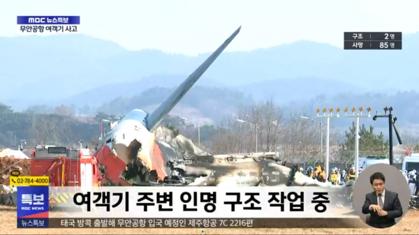 (사진=MBC 갈무리)