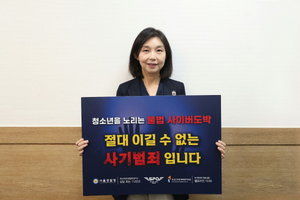 최호정 서울시의회 의장. (사진=서울시의회)