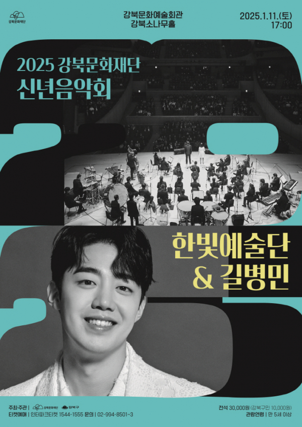(사진=강북구)