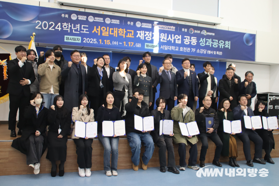 지난 15일 열린 서일대학교  '2024년 재정지원사업 공동성과공유회'. (사진=임동현 기자)