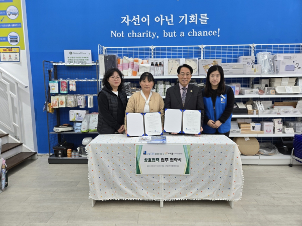 지난 15일 열린 업무협약식. (사진=굿윌스토어)