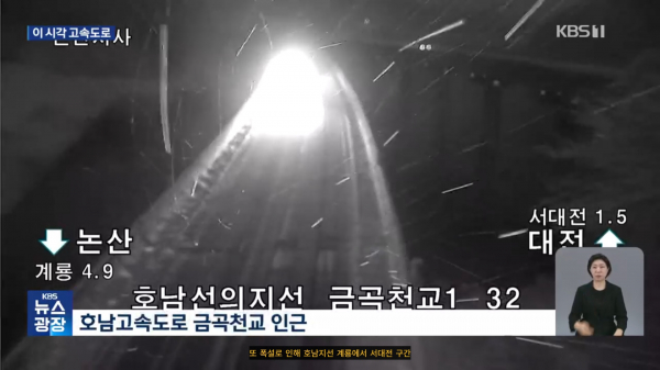 (사진=KBS 갈무리)