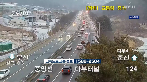 (사진=KBS 갈무리)