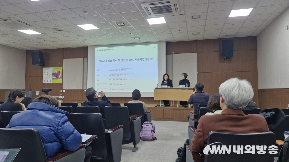 지난 20일 열린 서울시립미술관 기자간담회. (사진=임동현 기자)