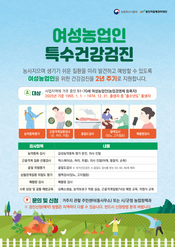 (사진=농림축산식품부)