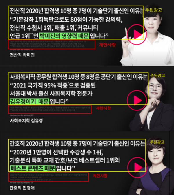 (사진=공정거래위원회)