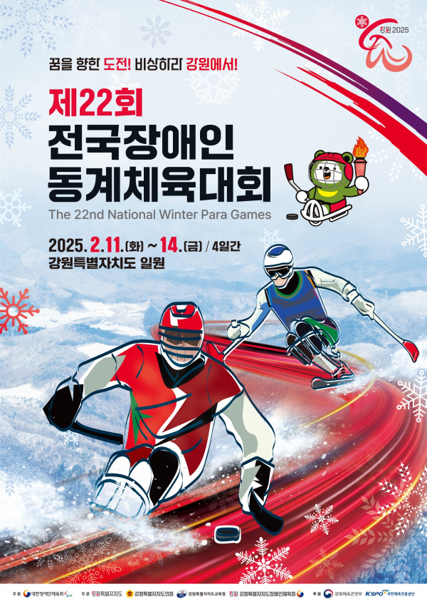 (사진=문화체육관광부)