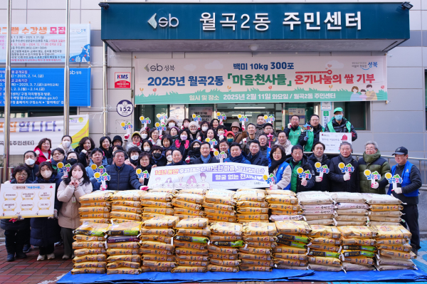 지난 11일 월곡2동 주민센터에 모인 쌀 300포와 '얼굴없는 천사'의 선행을 계승한 월곡2동 주민들. (사진=성북구)